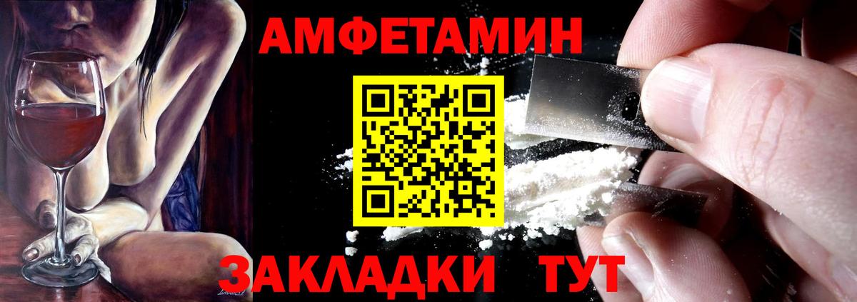 АМФЕТАМИН  Вход с VPN  Борзя  Amphetamine 97% 