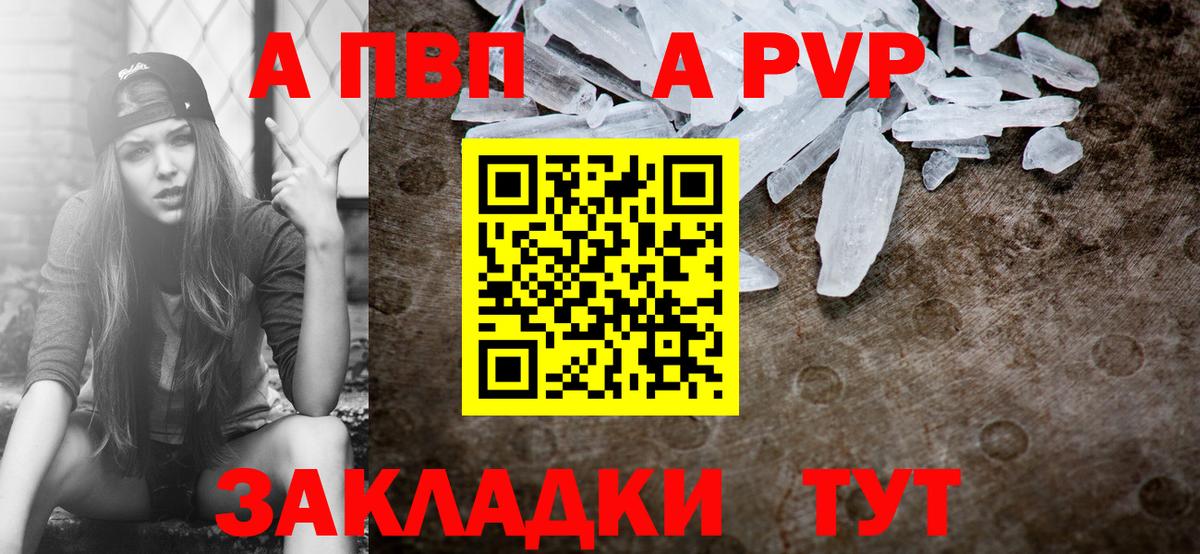 Alpha PVP мука Борзя