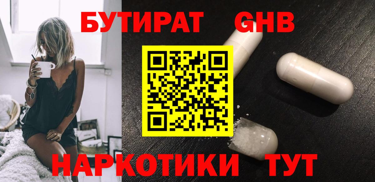 Борзя  Бутират буратино  Вход с VPN 