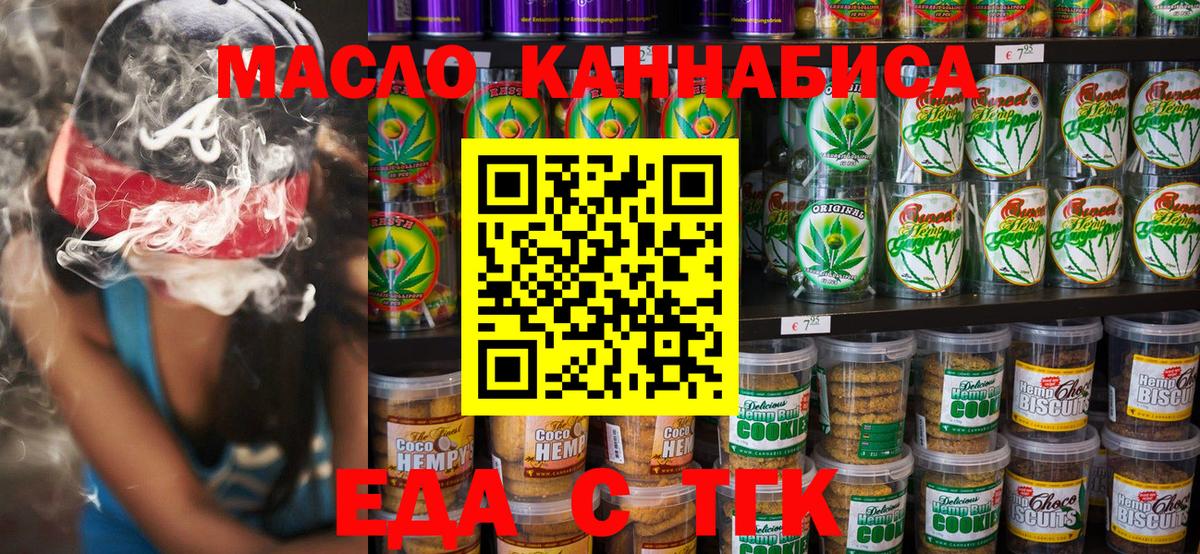 Canna-Cookies марихуана Борзя