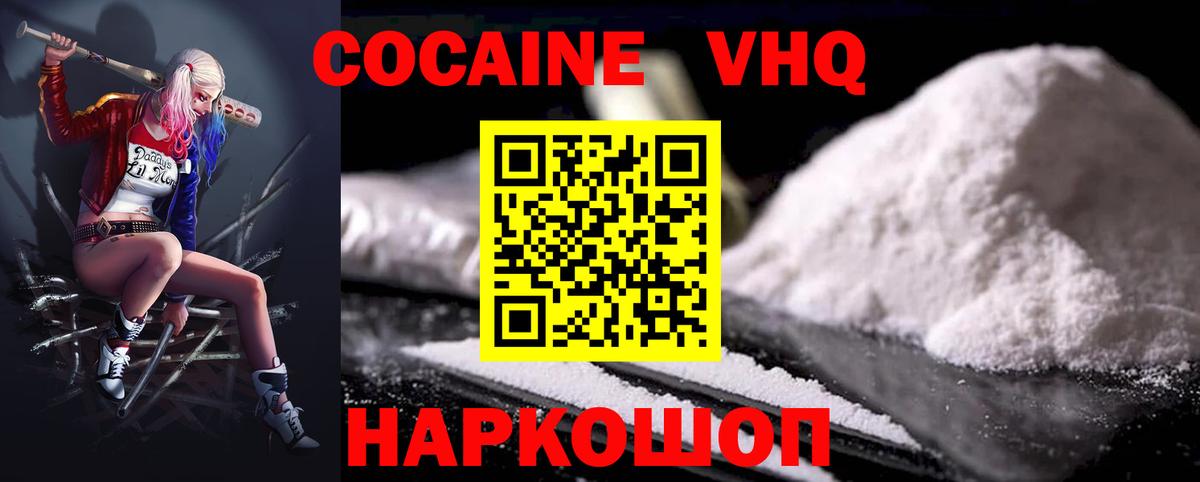 КОКАИН 97%  COCAIN 97%  Борзя  Вход с VPN 