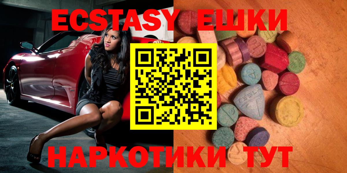 Борзя  Ecstasy mix  Ecstasy DUBAI  Вход с VPN 