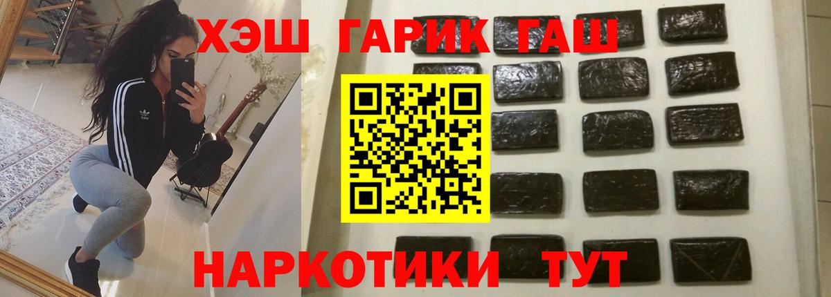 даркнет сайт  Вход с VPN  Гашиш Cannabis  Борзя  ГАШ hashish 