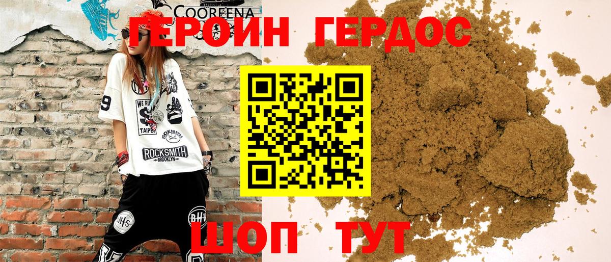 Борзя  ГЕРОИН хмурый  Вход с VPN 