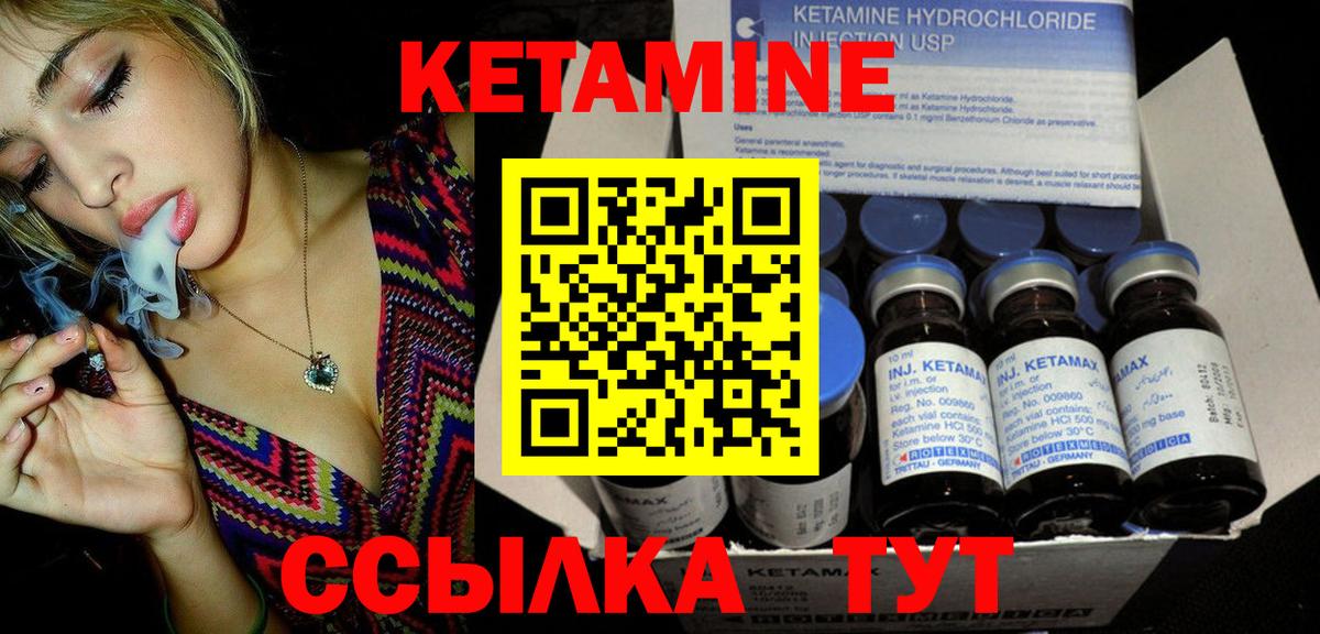 мега как войти  Вход с VPN  Кетамин VHQ  Борзя  КЕТАМИН ketamine 