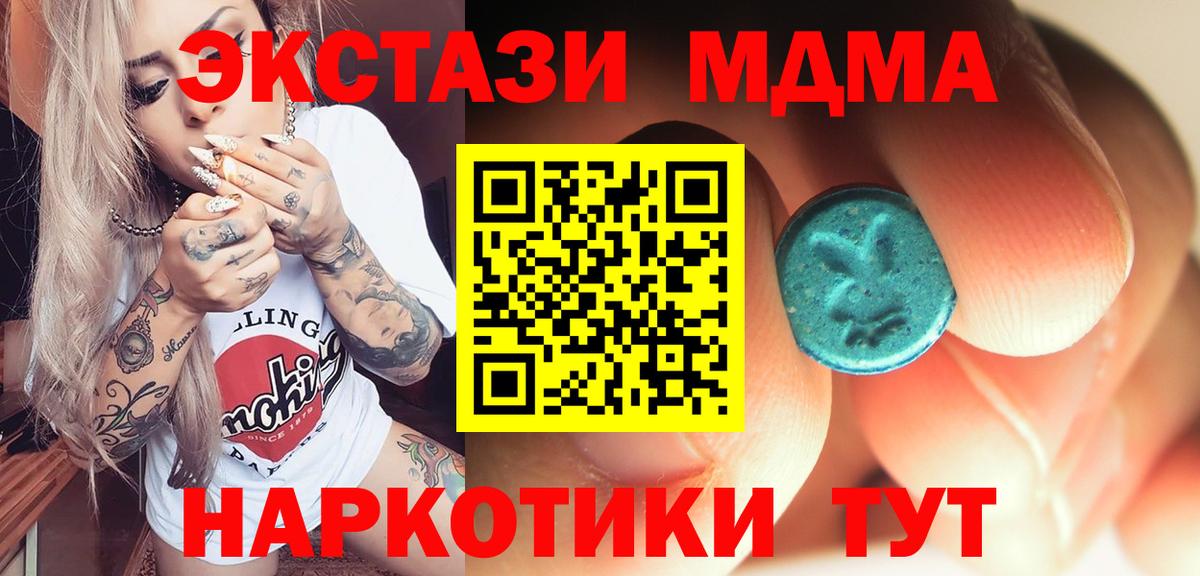 МДМА Molly Борзя