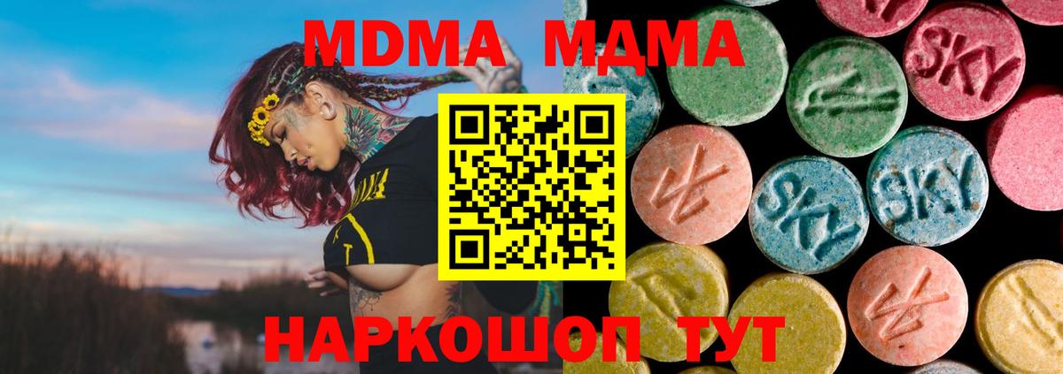 Борзя  MDMA  Вход с VPN  MDMA VHQ 