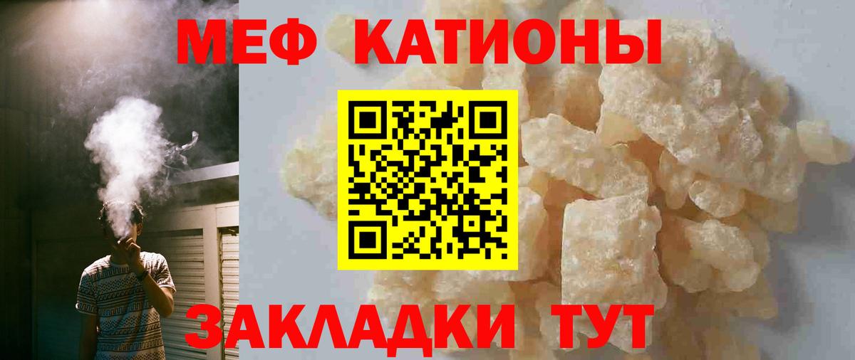 Меф мука  МЯУ-МЯУ mephedrone  Борзя  МЯУ-МЯУ  Мефедрон  Вход с VPN 