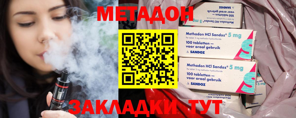 МЕТАДОН кристалл  Вход с VPN    рабочий сайт  Метадон кристалл  Борзя 
