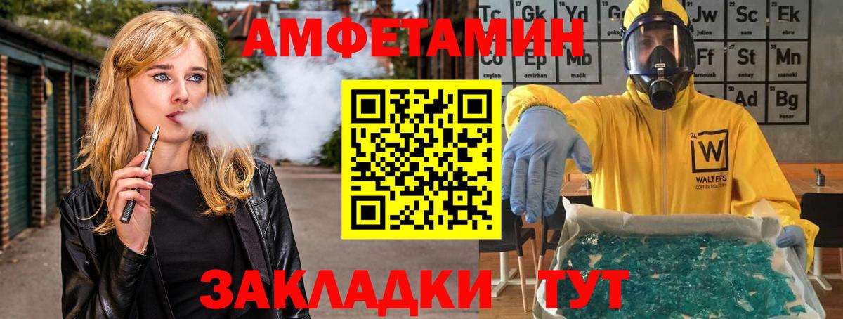 МЕТАМФЕТАМИН Декстрометамфетамин 99.9% Борзя