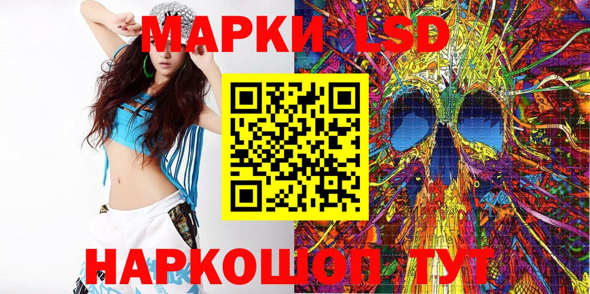 Борзя  Марки NBOMe 1,5мг  Наркотические марки  Вход с VPN 