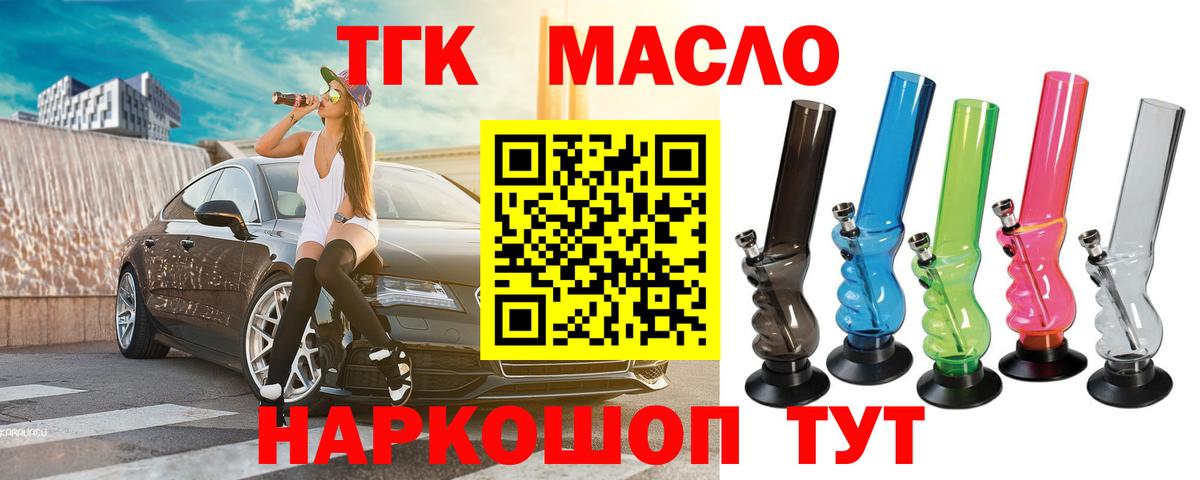 Дистиллят ТГК концентрат  Дистиллят ТГК гашишное масло  купить   Борзя  Вход с VPN 