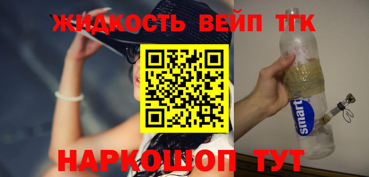 Дистиллят ТГК гашишное масло Борзя